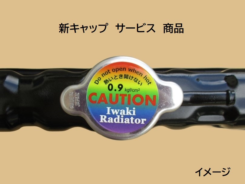 ジダンダ ダイナ ラジエーター XZU334 16400-78671 ☆タンク向き注意