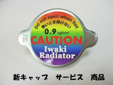 フィガロ E-FK10 ラジエータ　ラジエター 21460-22B00 リビルト品 日産 フィガロ E-FK10 A&frasl;T ラジエーター 車