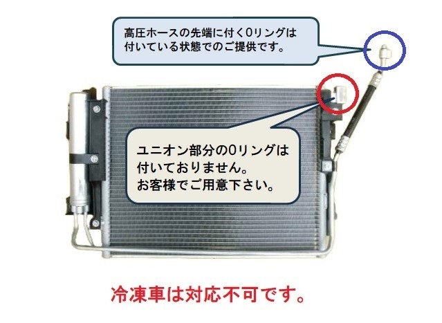 日産 NV100クリッパー GBD-U71V 新品コンデンサー 27650-6A00H コーヨーラド   コンデンサーkoyorad 日産 純正 クリッパー 《 U71V 》 コンデンサー 27650-6A0A2 P60200