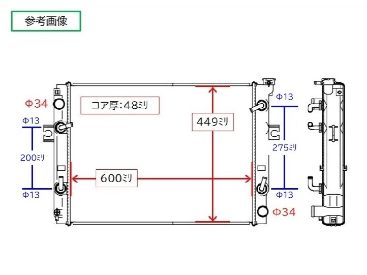 トヨタフォークリフト　ラジエーター　8FD35　ノンクラッチ車　16420-36930-71　ブラケット再利用　ラジエーターキャップ同梱　社外新品