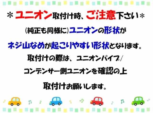 バモス　コンデンサー　HM1　HM2　80110-S8R-003　Ｏ-リング付き商品　社外新品