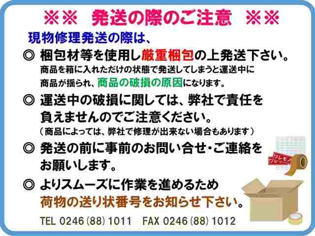 デンヨー　発電機　ラジエーター　BLW280SSWⅡ　15/28　現物修理対応品