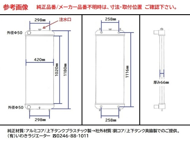 日立建機 パワーショベル ラジエーター ZX200-A ZX200-5B ZX200LC