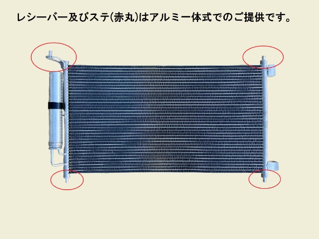 専用 ウイングロード コンデンサー Y12 92110-1U600 有限会社いわきラジエーター