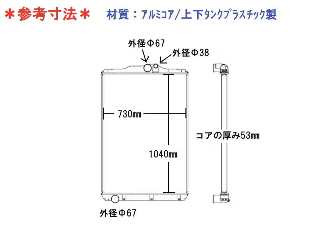 Me417753 Radiator タダノ ラフテレーンクレーン ラジエーター GR-160N 363-305-00000 ME417753 ブラケット再利用 社外新品 有限会社 ...