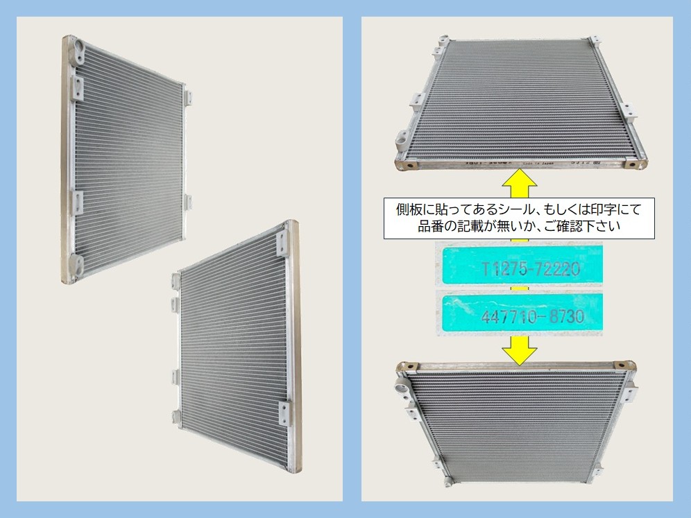 クボタ トラクター コンデンサー MZ50 MZ55 MZ60 MZ65 MZ70 MZ75 T1275