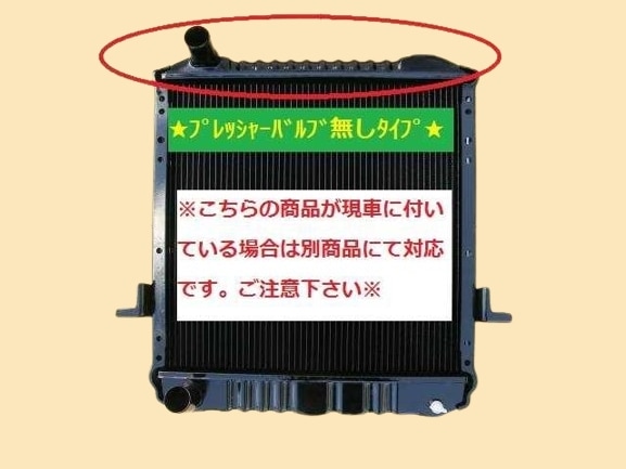 ラジエーター イスズ エルフ NKR66LAR 4HF1 MT 1999年04月〜2000年12月 MT車用 参考純正品番：8-97221426 AP-RAD-2182 ラジエーター イスズ エルフ NKR66LAR 4HF1 5FMT MT車用 参考純正品番