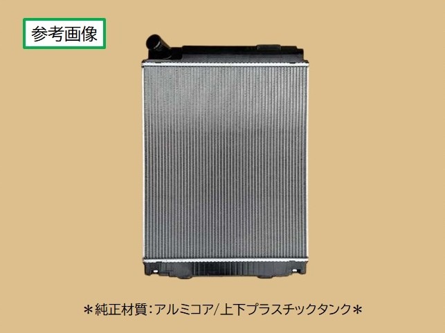 キャンター ラジエーター FD70AB ME406962 1041-266-8011-A 上タンクアルミ強化新品 ブラケット再利用