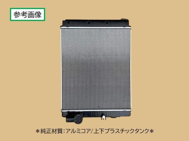 キャンター ラジエーター FD70AB ME406962 1041-266-8011-A 上タンクアルミ強化新品 ブラケット再利用