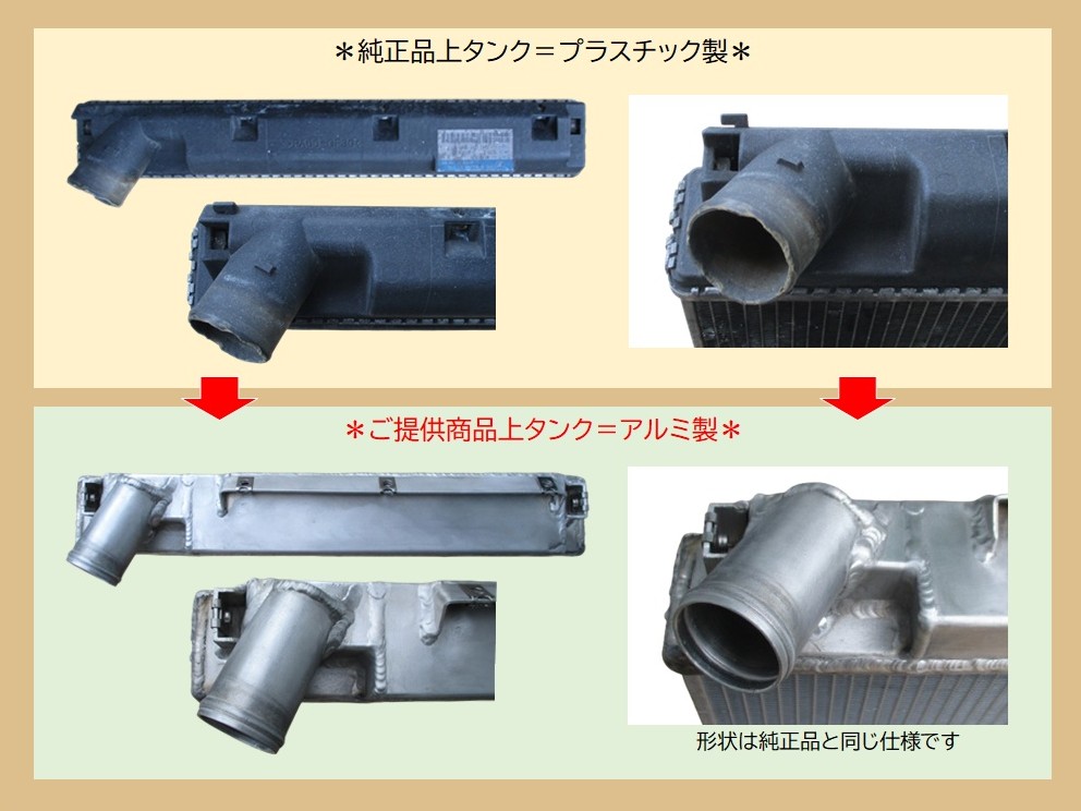 キャンター　ラジエーター　FD70AB　ME406962　1041-266-8011-A　上タンクアルミ強化品　ブラケット再利用　リビルト品