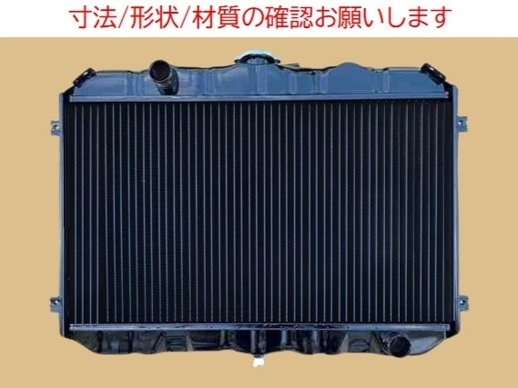 スカイライン ラジエーター HGC210 MT車 21500-S6201 社外新品