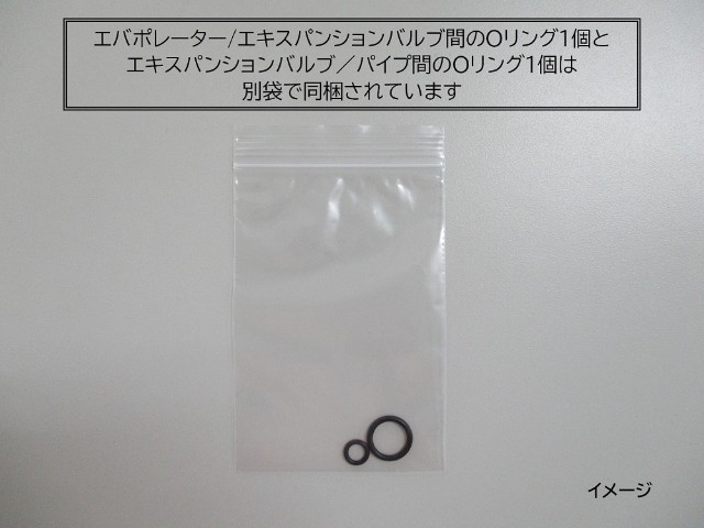 デリカ エキスパンションバルブ P25 503714-0810 O－リング2個同梱