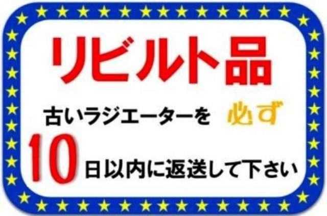 UD　ラジエーター　CV520PN　21400-00Z70　リビルト品