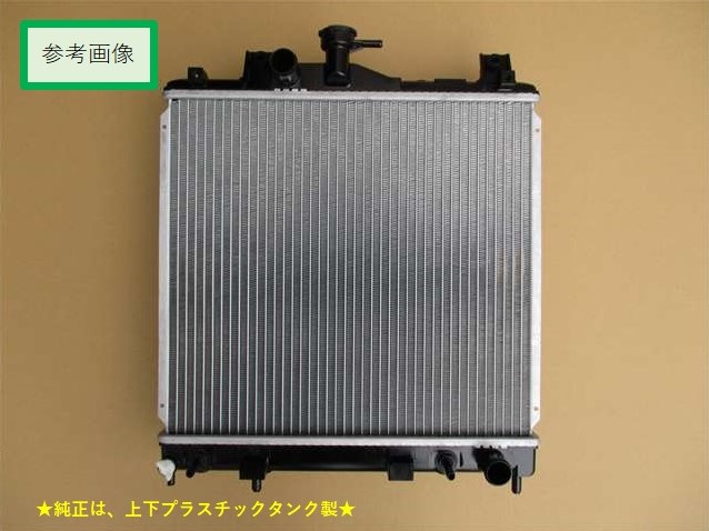 パジェロミニ ラジエーター ATターボ用 H53A H58A 社外新品 熱交換器専門メーカー KOYO製 コーヨーラド Ｈ５３Ａ Ｈ５８Ａ 三菱 パジェロミニ H53A H58A MB386250 MR571351 社外新品 ラジエーター : MCLオートパーツ - 通販 -  Yahoo!ショッピング ラジエーター