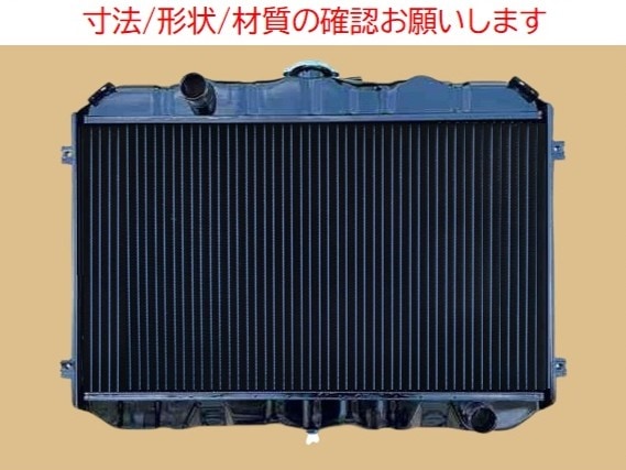 スカイライン ラジエーター HGC211 MT車 21500-S6201 社外新品