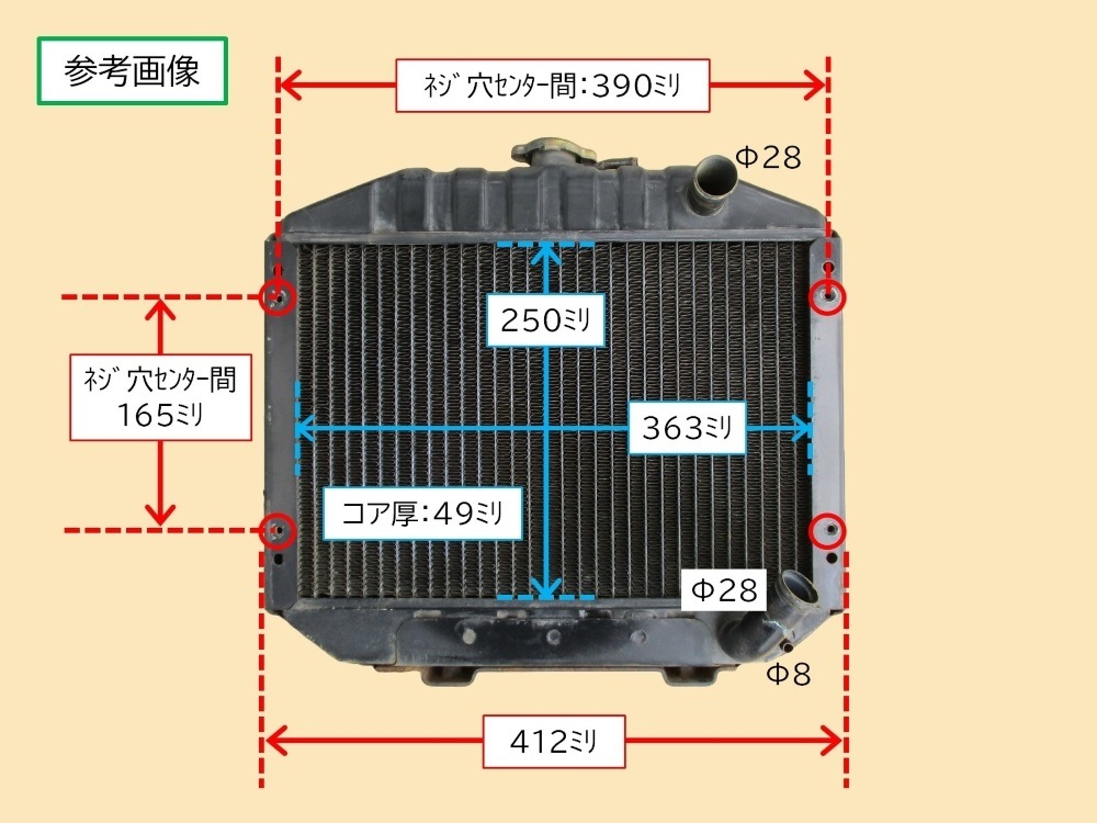 確認用 ヤンマー トラクター ラジエーター KE-4 119462 現物修理 有限会社