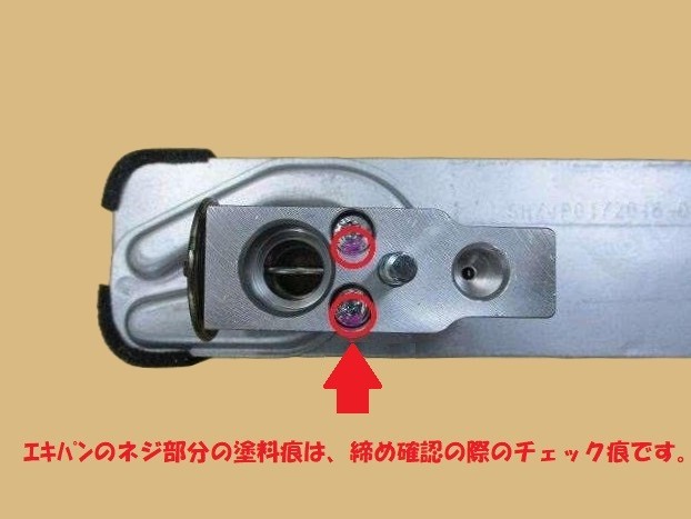 ★Oリング2個付き★　サンバー　エバポレーター　TV1　 73510TC000 　エキパンセット  社外新品