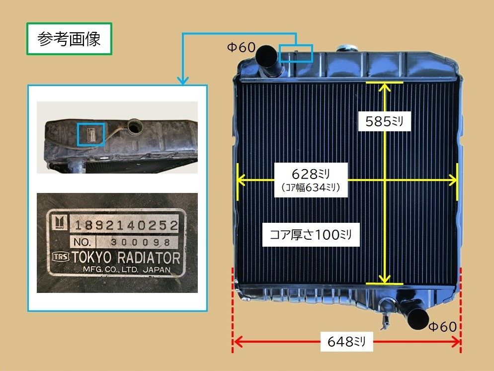 明電舎 発電機 ラジエーター ZX105P4BS 1892140252 現物修理 有限
