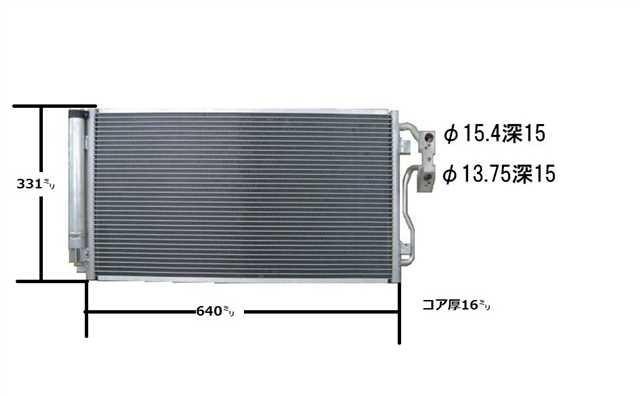 BMW　コンデンサー　64506804722　１シリーズ　2シリーズ　3シリーズ　4シリーズ　社外新品
