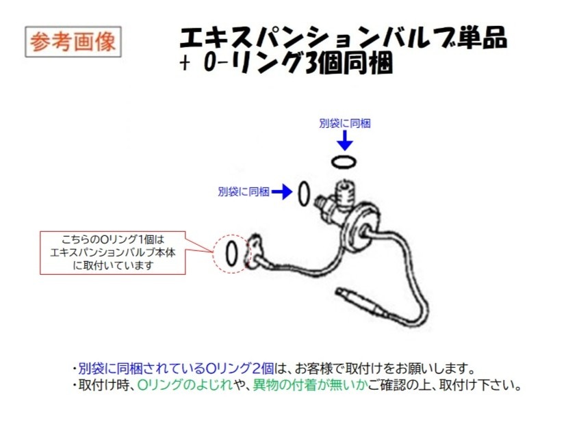 マークⅡ　エキスパンションバルブ　GX70　88515-22110　88515-22190　447500-0220　447500-0560　O-リング3個同梱　社外新品　