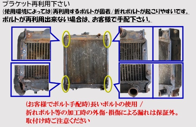 日立建機 ミニショベル ラジエーター ZX40UR-2D 4640694 ブラケット再利用 通常フィン形状 社外新品/強化品
