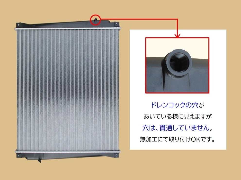 ギガ　ラジエーター　EXR52AD　EXR52AE　EXR52AG　EXY52AJ　EXZ52AJ　1-21410-932-2　1-21410-932-3　ブラケット再利用　社外新品
