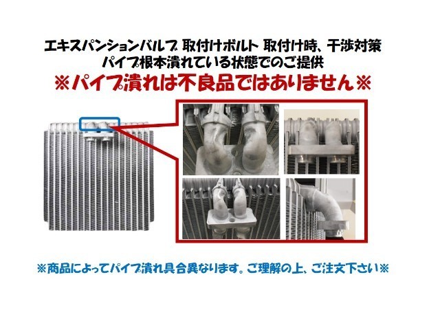 デルタ エバポレーター BU142 BU147 BU162 BU172 BU212 BU222 88501-35021 447600-3360 エキスパンションバルブ+O-リング4個同梱 社外新品