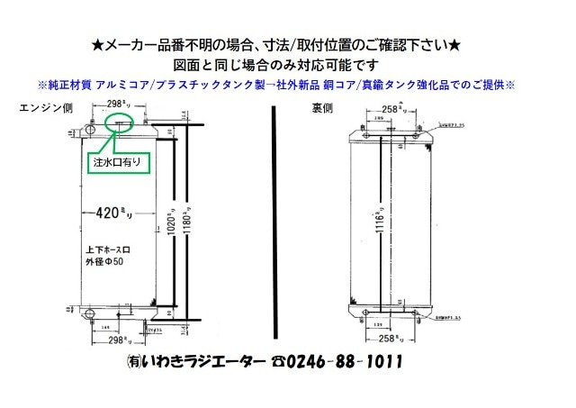 ラジエーター 日立建機 パワーショベル ZH200LC-A 強化品 参考純正品番