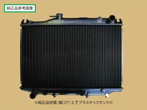 コロナ　ラジエーター　YT140　16400-72190　★MT車用★　社外強化新品