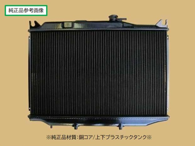 コロナ　ラジエーター　YT140　16400-72190　★MT車用★　社外強化新品