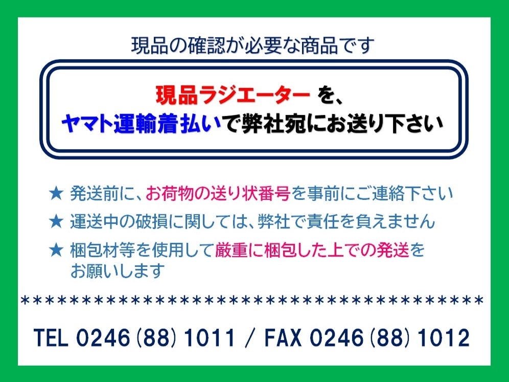 コロナ　ラジエーター　YT140　16400-72190　★MT車用★　社外強化新品