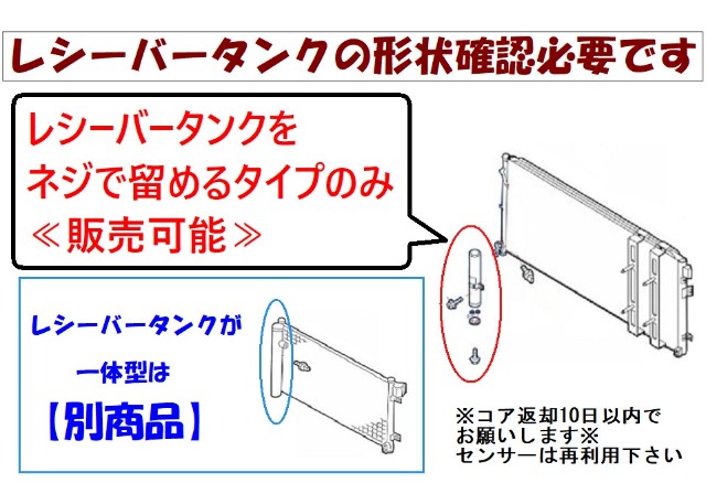プレジデント　コンデンサー　PGF50　92100-AR070　【レシーバータンク形状確認必要】　リビルト品 　コア返却厳守商品