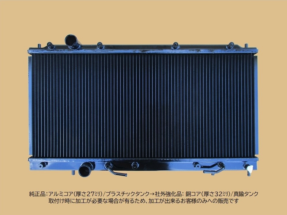 FTO ラジエーター DE2A MR160021 AT車 ★社外新品強化品★