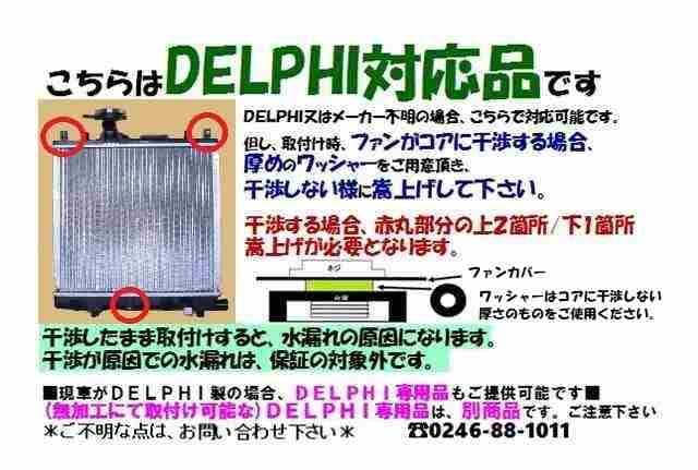 ★「ラパン」HE21S MT&AT用 ラジエーター【新品・国内メーカー】