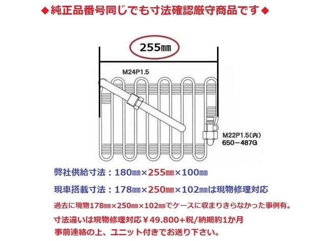 ◇寸法確認厳守商品◇ アクティ エバポレーター HA3 80210-SJ6