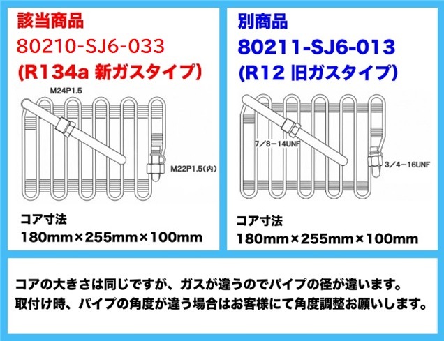 ◇寸法確認厳守商品◇ アクティ エバポレーター HA3 80210-SJ6