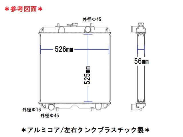 前田製作所　クロラークレーン　ラジエーター　LC785　21W-03-41110　1150-992-0001　ブラケット再利用　新キャップサービス品　社外新品