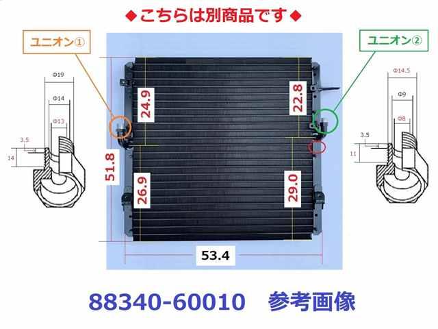 ランドクルーザー BJ74V コンデンサー 88340-90K00 リビルト品 ☆交換