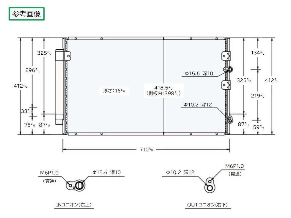 レクサスSC430　コンデンサー　UZZ40　88460-24091　O-リング２個付き　社外新品