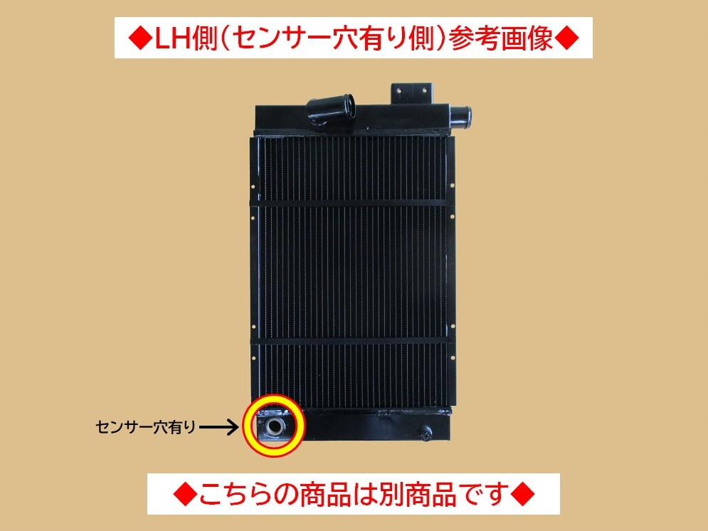 フェラーリ F512TR ラジエーター ZFFLA40JAP 150212 RH側(センサー穴無し側) グレードUP品