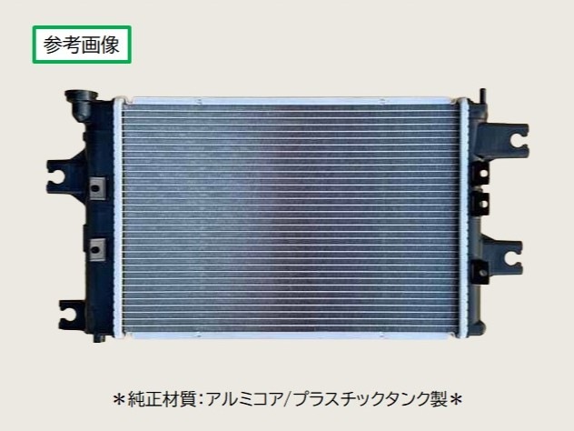 ハイゼット ラジエーター S110P 16400-87D36-000 AT車用 キャップ付き