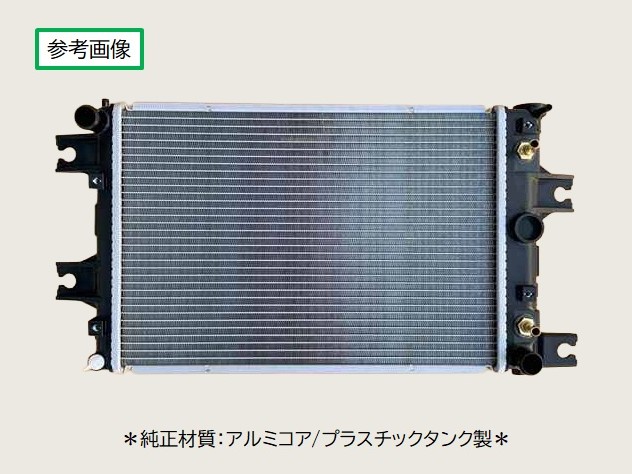 ハイゼット ラジエーター S110P 16400-87D36-000 AT車用 キャップ付き