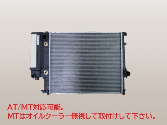BMW　5シリーズ　ラジエーター　HB20　H25　HD25　17111737757　社外新品