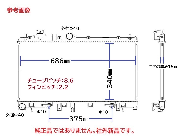 インプレッサ　ラジエーター　GP2　GP3　45119AG000　社外新品