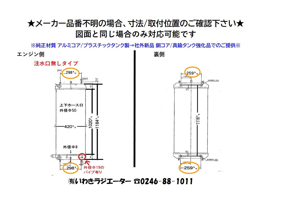 日立建機　パワーショベル　ラジエーター　ZX200-5B　YA00017801　社外強化品　