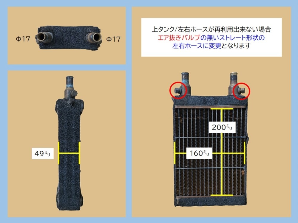 TCM　ホイールローダー　ヒーターコア　860　ｺｱ　DENSO品番　116410-2701　ﾕﾆｯﾄ記載品番　116600-1520　コアのみ現物修理　