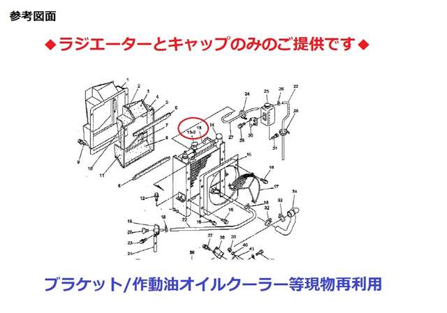 IHI　ミニ油圧ショベル　ラジエーター　30N　066850791　社外強化新品