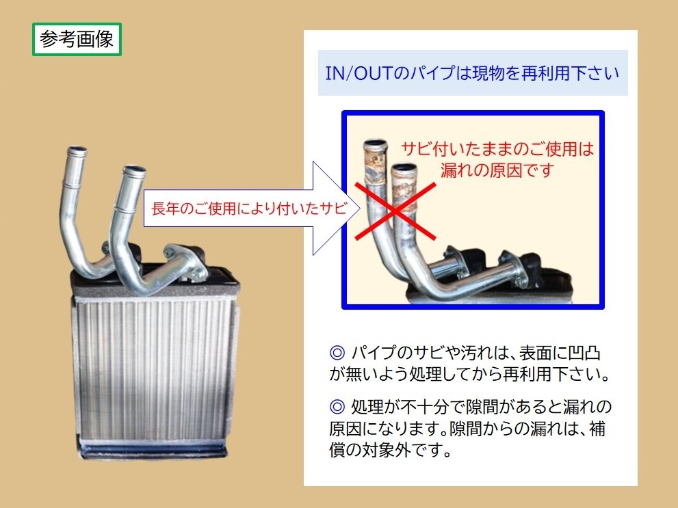 RX-7 ヒーターコア FD3S F100-61-A10 Oリング2個同梱 社外強化 RX-7 ヒーターコア FD3S F100-61-A10 Oリング2個同梱 社外強化