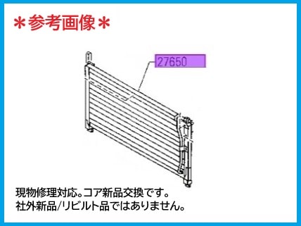 ダットサントラック コンデンサー BD21 BGD21 BMD21 LBYD21 92110