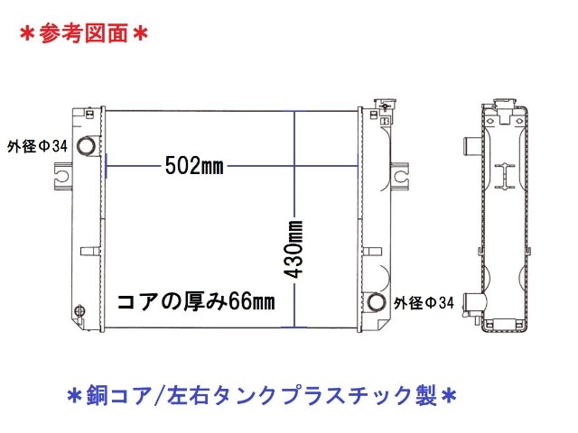 ラジエーター トヨタ フォークリフト 40-7FG20 4Y MT 参考純正品番
